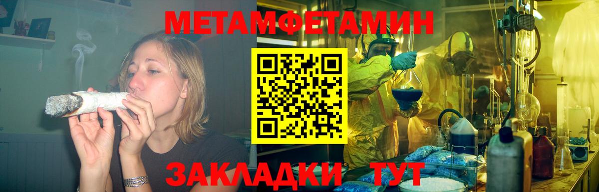 АМФ  АМФ VHQ  Вход с VPN  Коркино  Amphetamine 