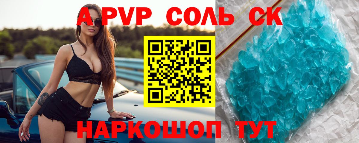 Alfa_PVP VHQ Коркино