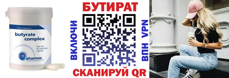 купить   kraken онион  БУТИРАТ BDO  Коркино 