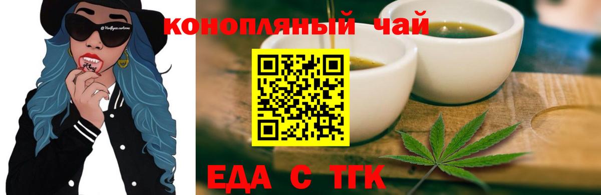 Canna-Cookies марихуана  Вход с VPN  Коркино 