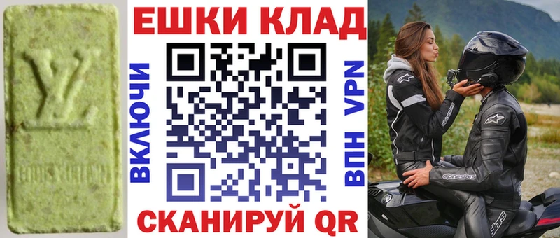 Экстази 280 MDMA  Коркино 