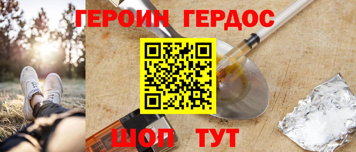 Героин Heroin Коркино