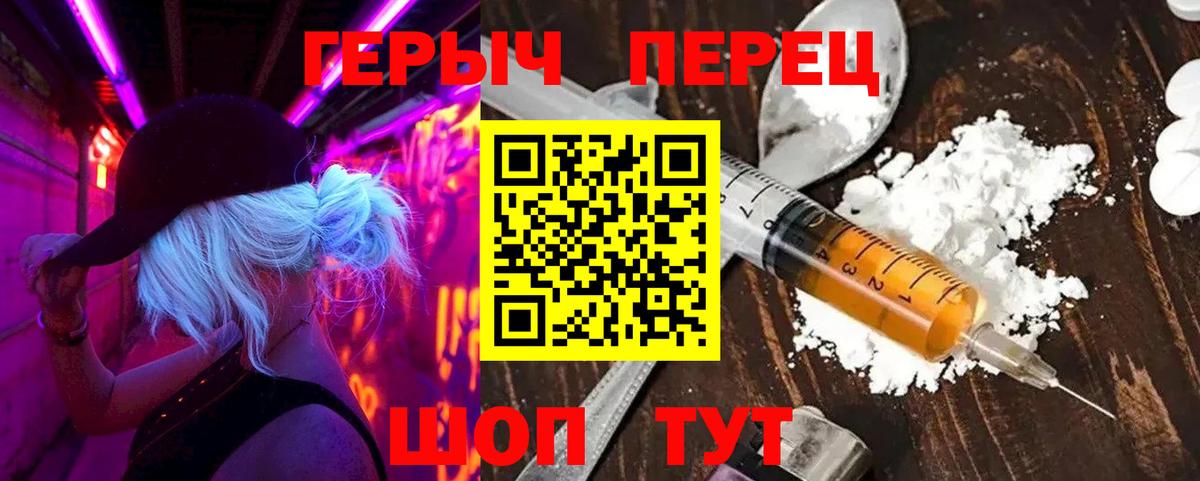 Героин герыч  Вход с VPN  Коркино 