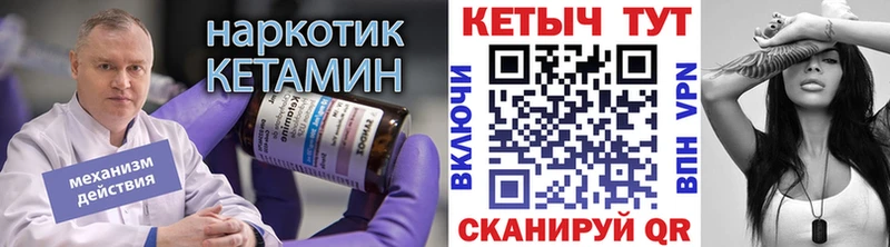 Кетамин ketamine  где продают наркотики  маркетплейс как зайти  Коркино 