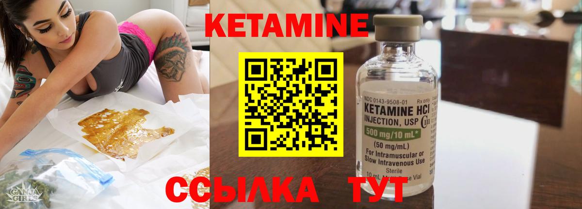 КЕТАМИН VHQ  Кетамин VHQ  Вход с VPN  Коркино 