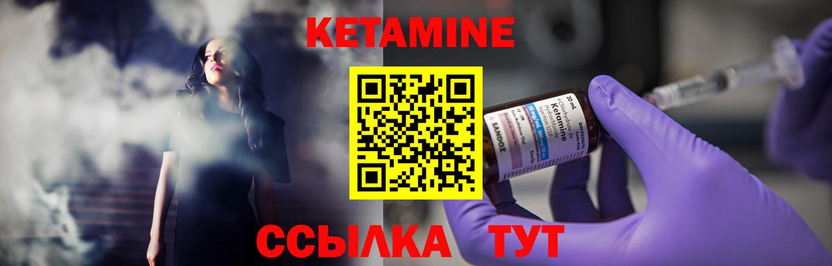 КЕТАМИН VHQ Коркино