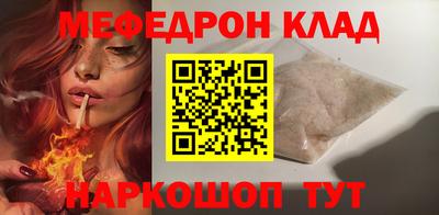 мяу мяу кристалл Краснокаменск