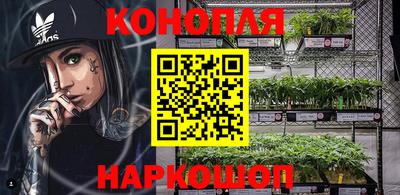 каннабис Краснознаменск