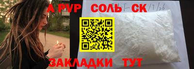 мяу мяу кристалл Краснокаменск