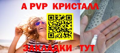 мяу мяу кристалл Краснокаменск