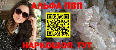 мяу мяу кристалл Краснокаменск
