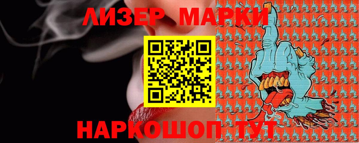 LSD-25 экстази кислота Коркино