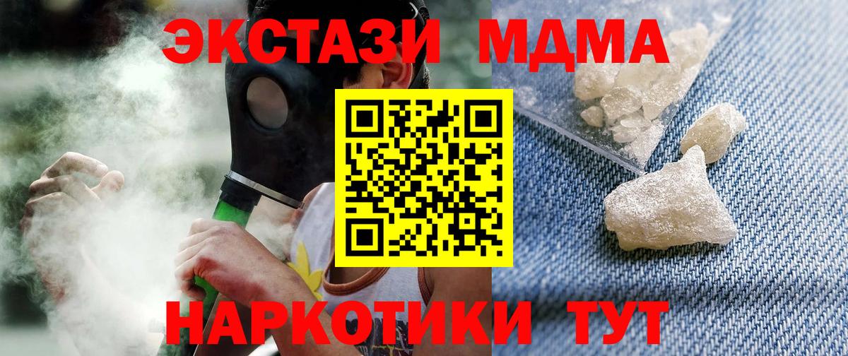MDMA VHQ  MDMA  Коркино  Вход с VPN 