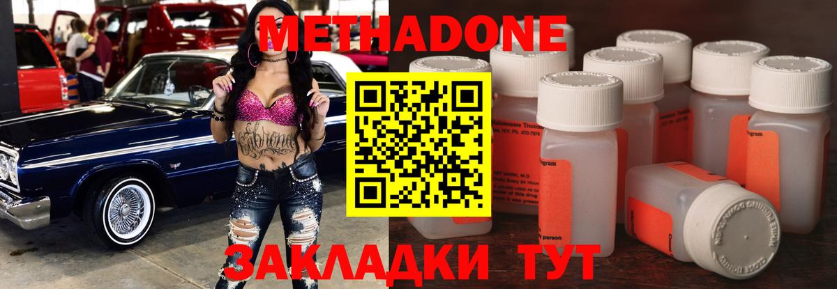 Метадон VHQ  Метадон белоснежный  Вход с VPN  Коркино 