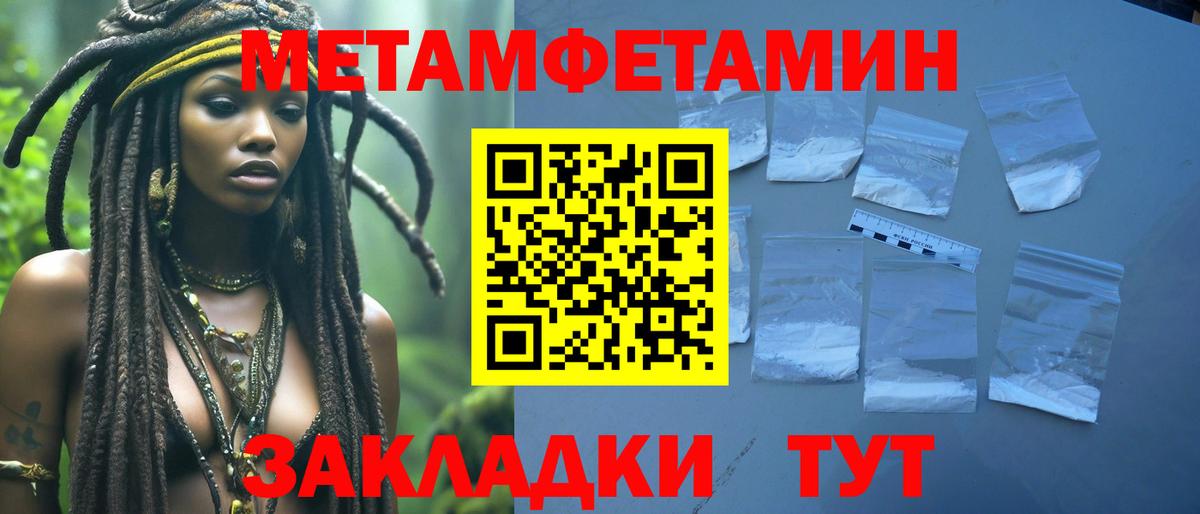 МЕТАМФЕТАМИН Декстрометамфетамин 99.9% Коркино