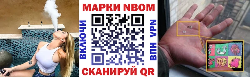 Марки N-bome 1,8мг Коркино