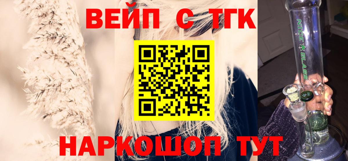 Дистиллят ТГК Wax Коркино
